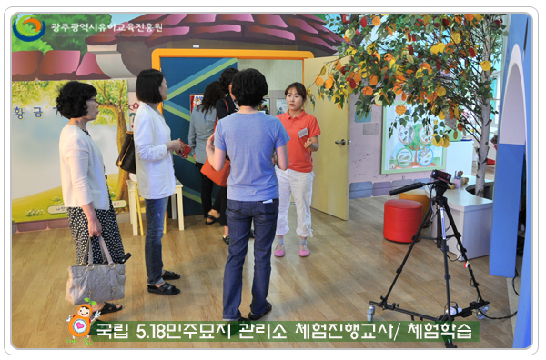 오일팔 단체 체험학습2 사본.jpg